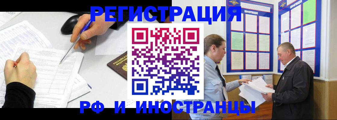 временная регистрация купить в Уфе