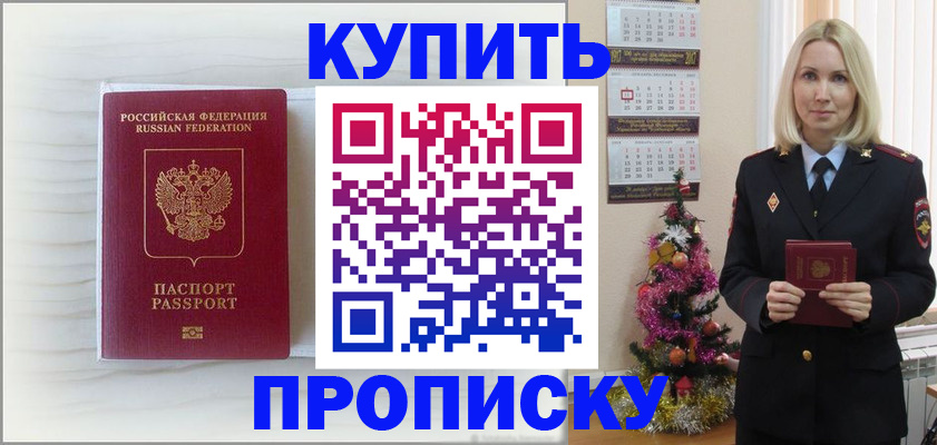 временная регистрация недорого в Уфе