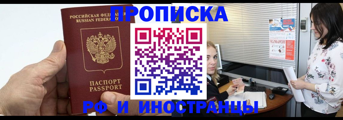 временная регистрация гарантия в Уфе